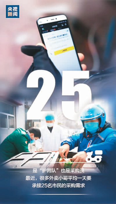 人民日报海外版：战“疫”中，咱每个人都是英雄