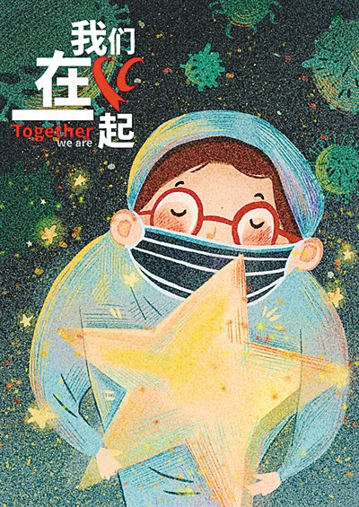 一曲咏叹调 万里中意情（万里为邻 心手相连）