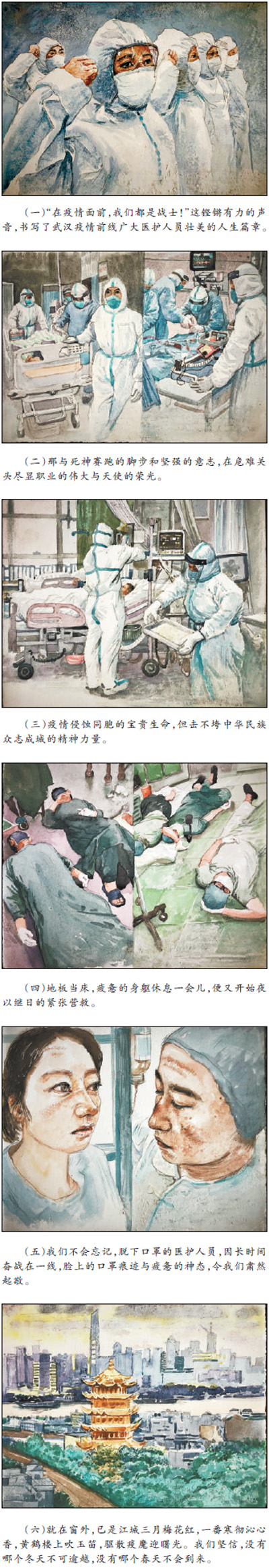 春天的脚步 奋进的旋律