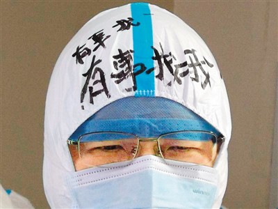 聚焦抗疫一线的“老将”—— 有1%的希望，付100%的努力