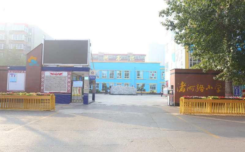 邯郸邯山区渚河路小学推进教育均衡发展做贡献