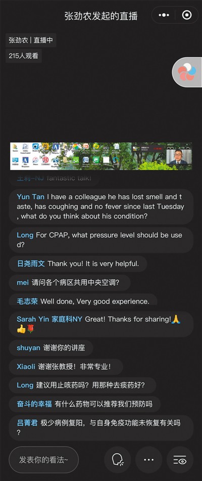 分享抗疫经验 传递必胜信念