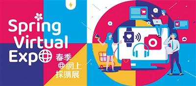 香港会展业“云”上觅得新机