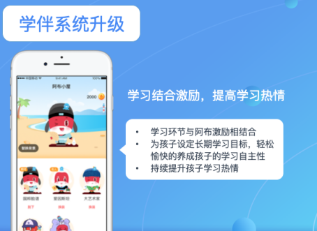 一起学网校发布会公布让网课成为美好体验