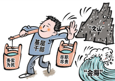 降压减负 放开干事创业手脚（基层减负进行时·让干部有更多时间精力抓落实）