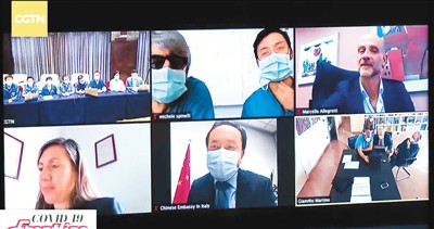 抗疫：中西医结合 中外医学界联手