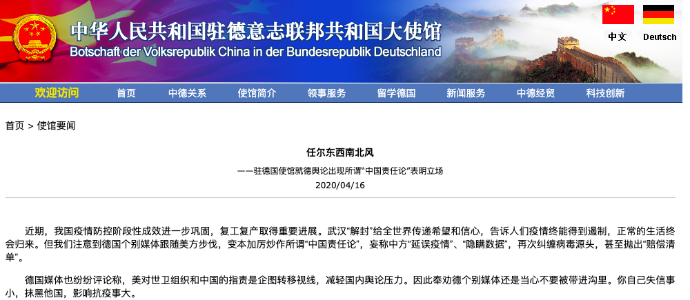 有德国媒体炒作