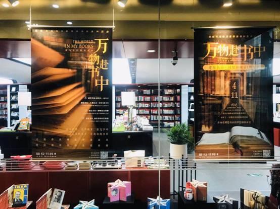 万物赴书中，探寻理想书店的精神世界——中国建投旗下建投书店“世界读书日”主题活动正式开启