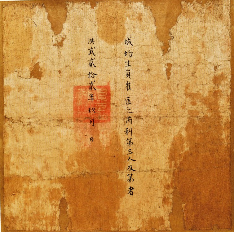 보물 'ìµê´ì§ íí¨'