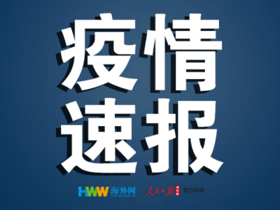 东京都连续十天单日新增逾百 累计确诊人数居日本首位