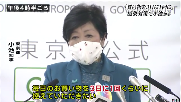 东京都连续11天新增超百例 政府限制民众3天只能