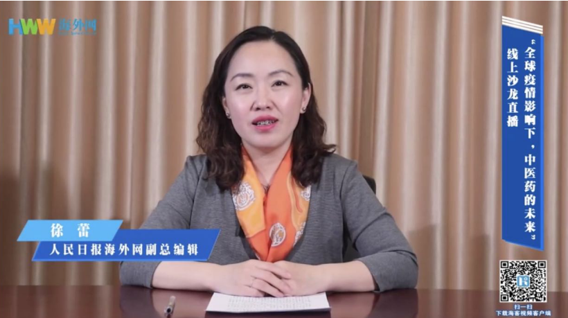 徐蕾：增强媒体使命感，做好中医药发展的记录