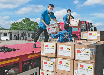 万里尚为邻 相助无远近（患难见真情 共同抗疫情）