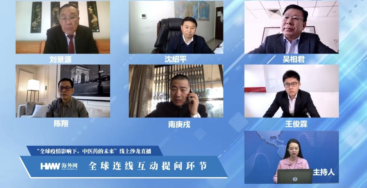 中医药抗疫疗效受到海外多方关注