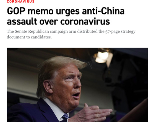 海外网评：疫情肆虐，美国却还在炮制“政治病