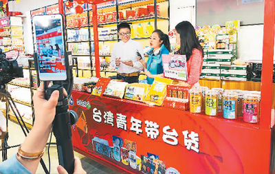 浙江台青试水直播“带台货”