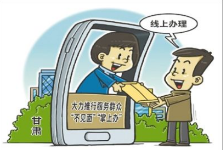 服务不见面 帮扶总在线