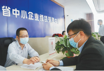 续贷添力度 小微渡难关