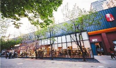 复工记：有趣的创意在这里相遇