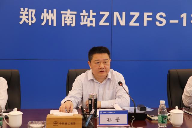 正文 5月1日,中国铁路郑州局集团有限公司党委书记,董事长孙景,总