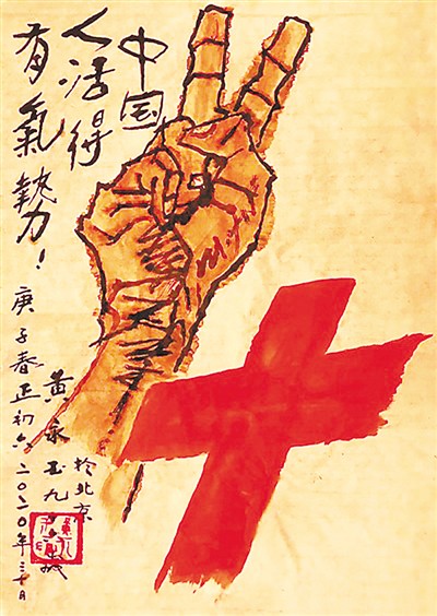 鼓起爱的帆，擂响战的鼓