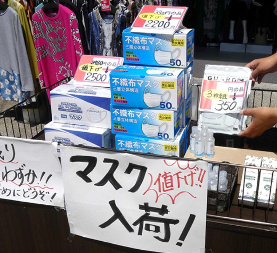 日本多地口罩降价不再稀缺 民众排队抢购场面已