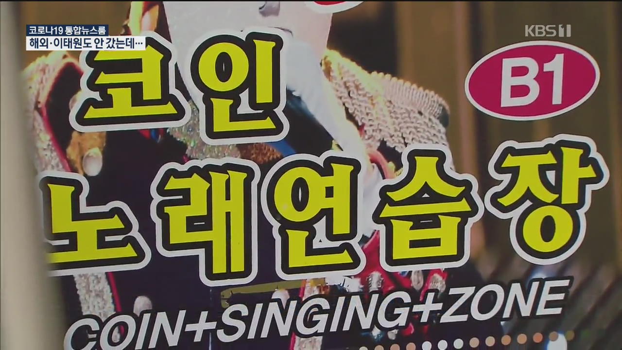 韩国夜店集体感染致153人确诊 朴槿惠所在监狱被