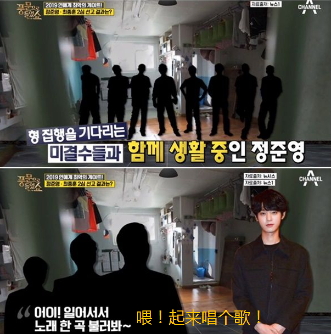 韩国歌手郑俊英在拘留所被人指使唱歌：渴望重