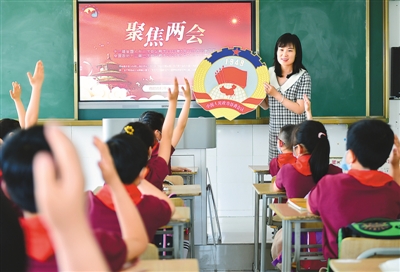 两会知识学起来