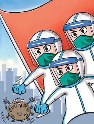 疫情防控取得重大战略成果