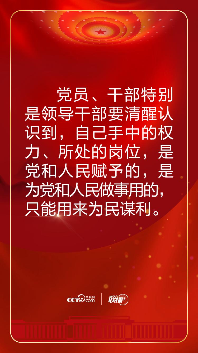 联播+丨习近平：人民是我们党执政的最大底气