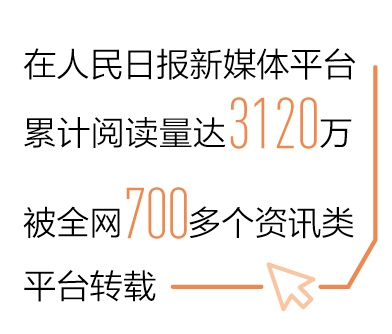 全媒体多角度诠释人民至上