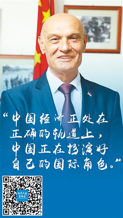 “中国经济正处在正确轨道上”（驻华大使看两