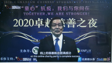 “卓越慈善之夜”为联合国儿童基金会全球筹款晚会442.png