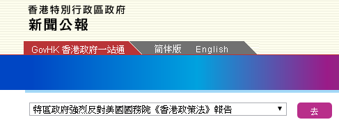 港府凌晨警告：若美国