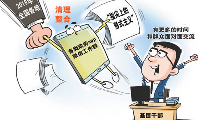 整治这类问题要下真功夫