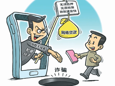 互联网金融，要便捷更要安全