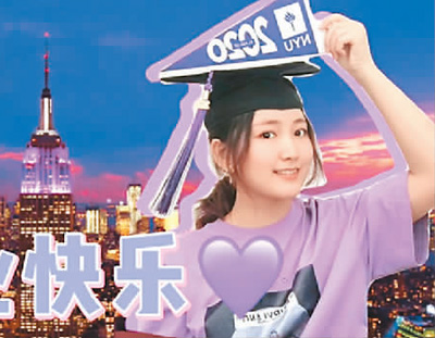 毕业季赶上疫情： 看海外学子花样“云毕业”