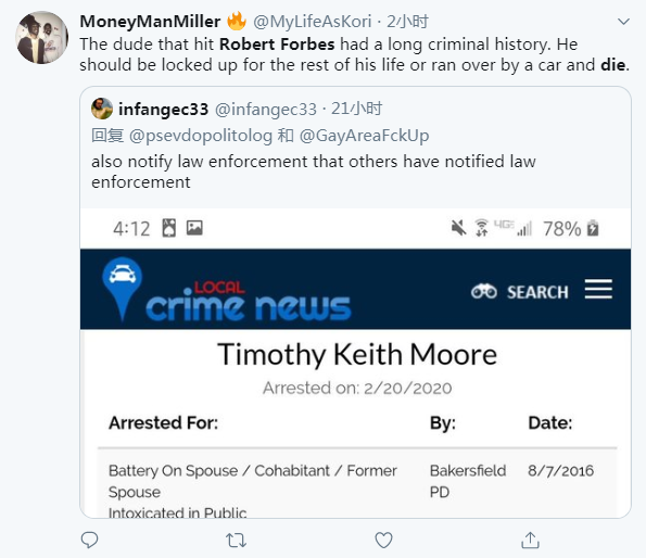 白人司机撞死黑人男子 竟获美警辩护：不能总指