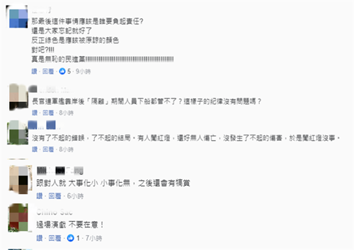 台海军“敦睦舰队”磐石舰日前暴发新冠肺炎群