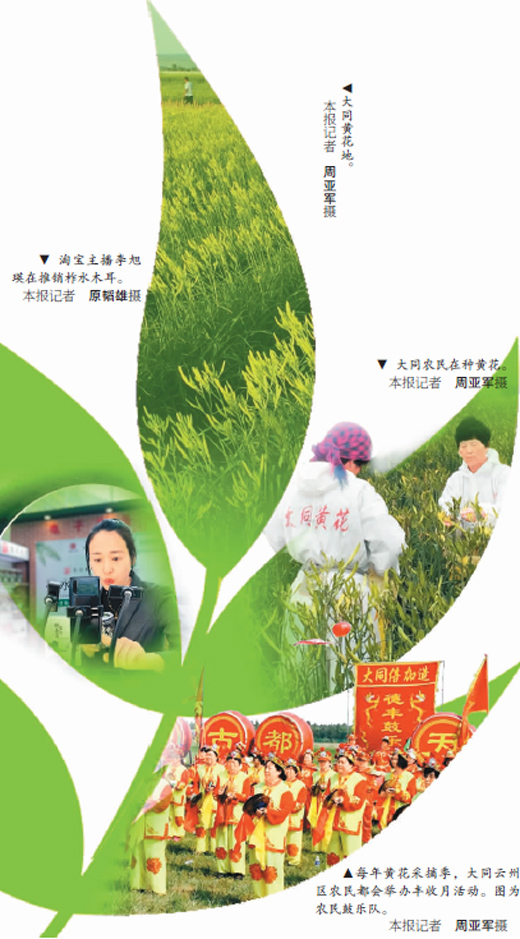 乡村土特产 奋斗新起点