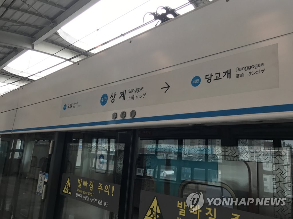 最新！韩国首尔地铁追尾：80多名乘客已下车 暂