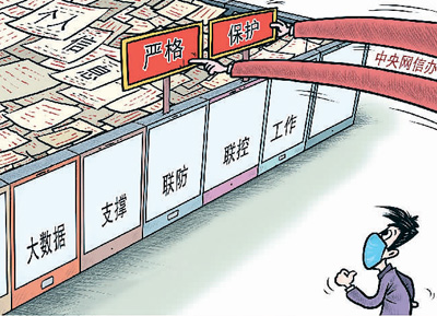 别乱动我的个人信息