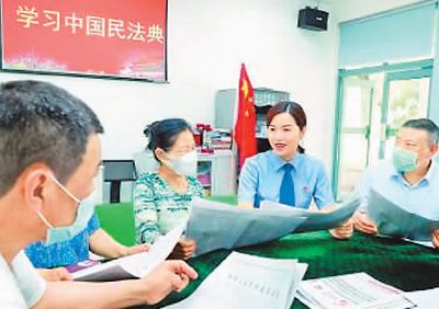 中国民法典闪耀科技光华