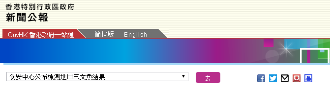 港府对进口三文鱼进行新冠病毒检测 建议高危人