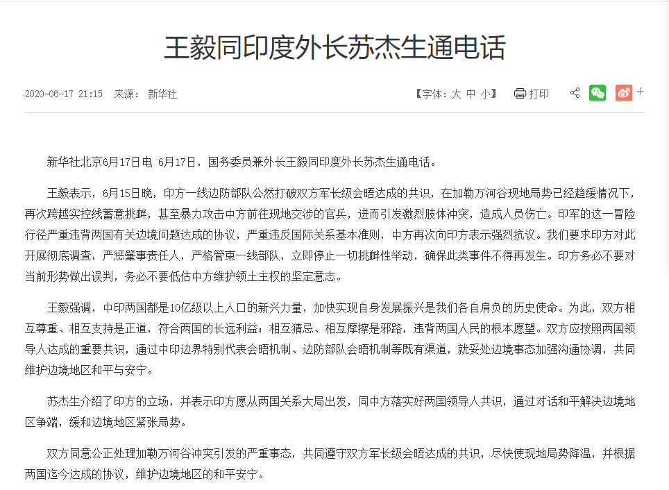 海外网评：印度军事冒险主义为何抬头？