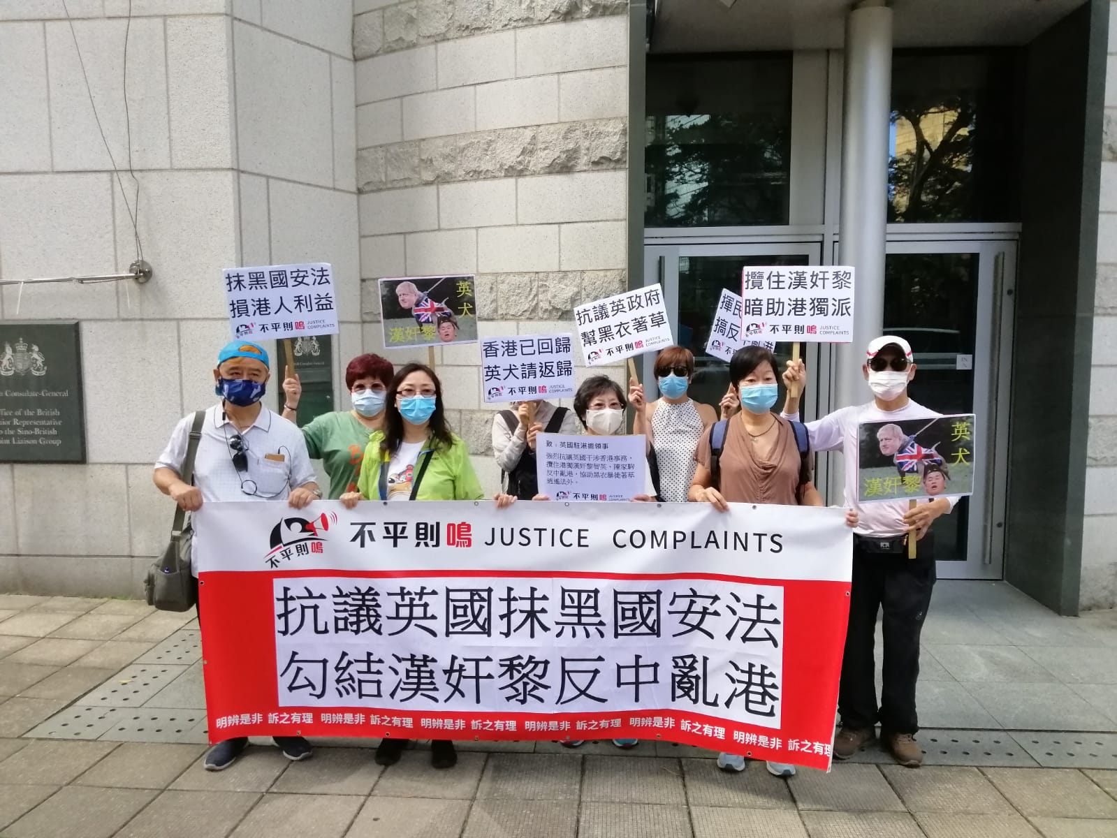 爱港团体到英国总领馆前抗议：“干预香港事务