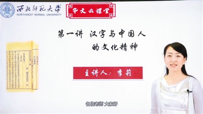 侨界关注：海外华文教学 国内线上助力