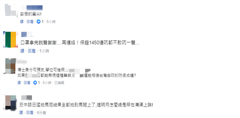 日本首批入境松绑名单没台湾 岛内网友：安倍的