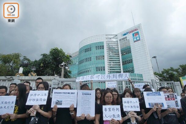 香港“毒媒”壹传媒亏损4亿裁员140人 网友：烂苹